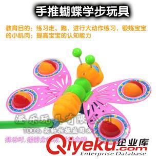 手推玩具 兒童玩具批發(fā) 寶寶學步玩具 手推蝴蝶 大號帶搖鈴聲 嬰兒手推玩具原始圖片3