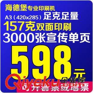 宣傳單頁 供應(yīng)廠家tj 廣告印刷 單頁銅版紙A4157G 設(shè)計訂做 藍精靈海報