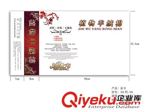 彩卡 秋季新品 印刷包裝 家紡彩卡 灰卡紙250克單面 包裝標牌定制logo