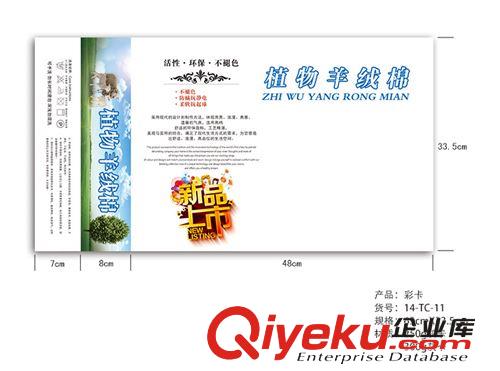 彩卡 秋季新品 印刷包裝 家紡彩卡 灰卡紙250克單面 包裝標(biāo)牌定制logo