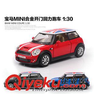 【七月份新品】 zp授權(quán)1:30寶馬MINI仿真合金汽車模型回力車跑車模型玩具