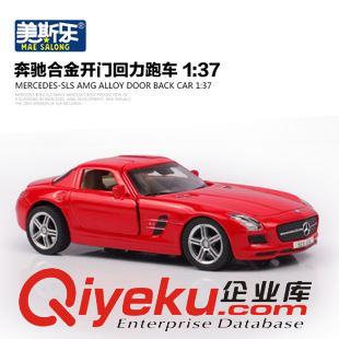 【七月份新品】 正版授權(quán)1:37奔馳跑車 仿真合金汽車模型回力車跑車玩具批發(fā)