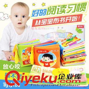 愛兒樂布書 愛兒樂0-2歲嬰幼兒早教益智啟蒙布書 帶響紙牙膠BB器寶寶布書