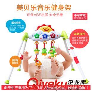 商超爆款 兒童玩具音樂健身架 寶寶健身器嬰兒益智早教玩具 淘寶爆款代理