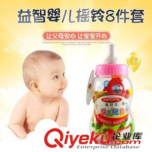 商超爆款 爆款熱賣 8件裝M0033奶瓶搖鈴 0-3歲兒童早教益智創意玩具批發