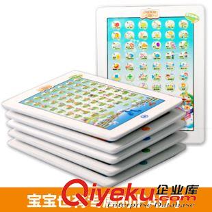 寶寶學(xué)習(xí)必備 合翔新品 兒童益智ipad學(xué)習(xí)早教機(jī) 3C認(rèn)證品牌zp 廠家tj直銷