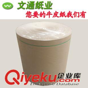 牛皮紙 生產(chǎn)牛皮紙廠家 按要求定做平板卷筒牛皮紙印刷 廠用印刷牛皮紙