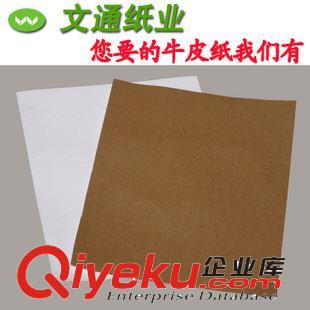 牛皮紙 批發(fā)國產(chǎn)白面?？?白面牛皮紙 卷筒單張黃面白牛卡大量批發(fā)原始圖片3