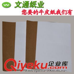牛皮紙 單面牛皮紙