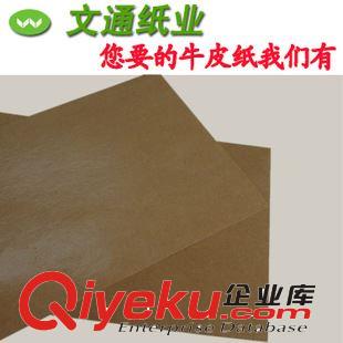 牛皮紙 淋膜牛皮紙原始圖片3
