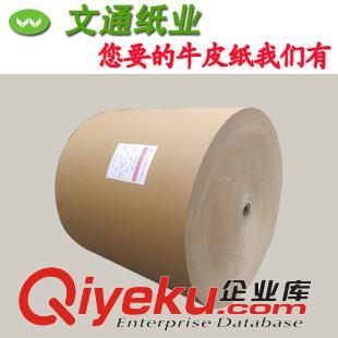 牛皮紙 東莞現(xiàn)貨促銷黃牛皮紙 40g-450g各規(guī)格單雙面優(yōu)質(zhì)黃牛皮紙批發(fā)原始圖片2