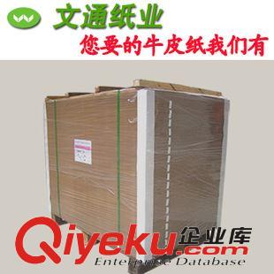 牛皮紙 文通紙業低價批發70g牛皮紙 80g牛皮紙 100g牛皮紙 120克牛皮紙原始圖片2