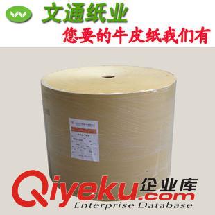 牛皮紙 供應(yīng)國(guó)產(chǎn)黃色牛皮紙 70g-150g平板卷筒 優(yōu)質(zhì)黃色牛皮紙批發(fā)