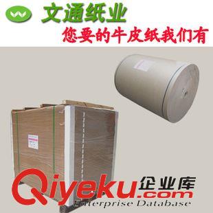 牛皮紙 東莞牛皮紙代理商批發卷筒平張180克牛皮紙 200克牛皮紙