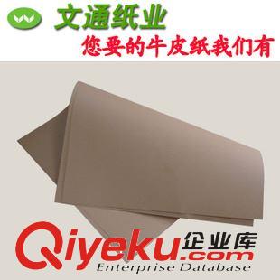 牛皮紙 低價批發(fā)400克牛皮紙 450克牛皮紙大量批發(fā)各規(guī)格 請認準(zhǔn)文通紙業(yè)原始圖片3