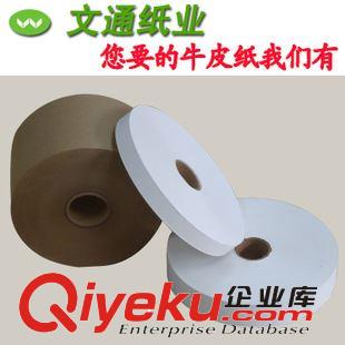 牛皮紙 涂布牛卡紙生產(chǎn)廠家批發(fā)120克涂布黃牛皮紙 高低克重涂布牛卡紙