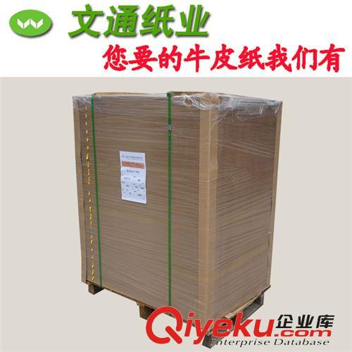 牛卡紙 牛皮紙復合紙生產廠家供各規格復合牛皮紙 平板高克重復合牛卡紙原始圖片3