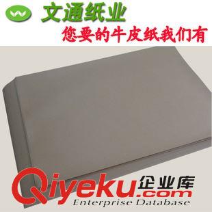 ?？?文通紙業(yè)大量供應(yīng)本色?？?40g-450g各平板卷筒?？埌b批發(fā)原始圖片2