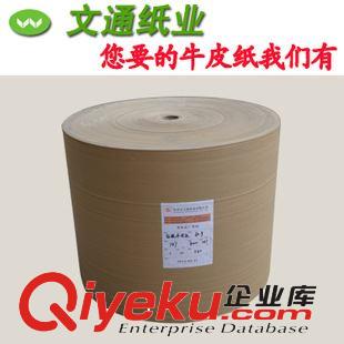 包裝牛皮紙 廠家銷售牛皮紙 包裝袋各規格60g/70g/80g/100g包裝紙批發原始圖片2