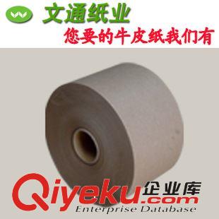 包裝牛皮紙 東莞文通紙業(yè)專業(yè)為客戶定做40g-450g各種型號(hào)牛皮紙帶原始圖片3