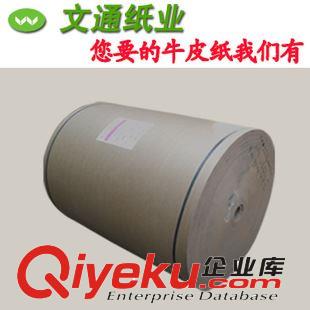 包裝牛皮紙 包裝牛皮紙供應(yīng)商 低價批發(fā)60g-120g卷筒平板優(yōu)質(zhì)包裝牛皮紙原始圖片2