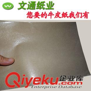 淋膜牛皮紙 淋膜紙廠家量身定做40g-450g白色黃色平板卷筒淋膜牛皮紙 覆膜紙