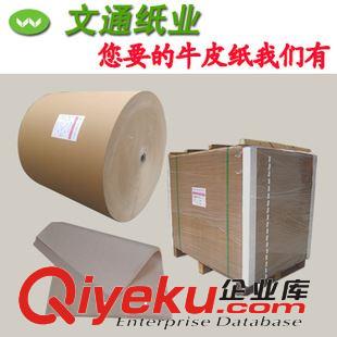 雙面牛皮紙 牛皮紙廠家大量批發(fā) 各規(guī)格 平板卷筒300克牛皮紙 350克牛皮紙?jiān)紙D片3