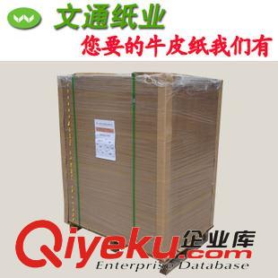 美國牛石頭?？?供應(yīng)進(jìn)口?？?平板卷筒牛皮紙美國?？ㄎ耐垬I(yè)熱銷推薦原始圖片2