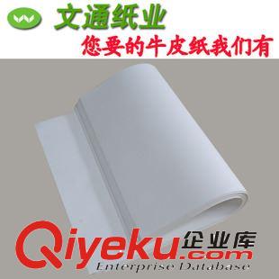 白牛皮紙 供應(yīng)白色?？?300克白?？?gd紙盒白?？埖蛢r銷售原始圖片2
