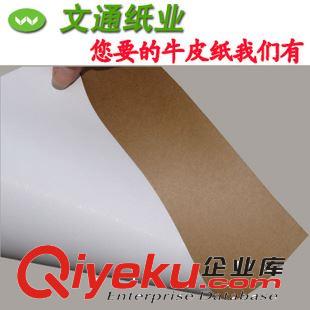 涂布?？?東莞白面?？埮l(fā) 涂布?？?126-600克涂布牛卡紙生產(chǎn)廠家原始圖片3