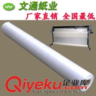 嘜架紙 東莞服裝用紙批發(fā)40克-80克裁衣紙 服裝CAD電腦繪圖紙量大從優(yōu)
