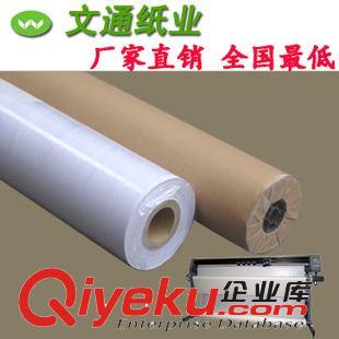 嘜架紙 批發(fā)電腦嘜架紙 服裝CAD繪圖紙 優(yōu)質(zhì)裁床嘜架紙 馬克紙生產(chǎn)廠家