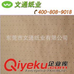 裁床真空膠膜 東莞批發制衣廠裁床墊底有孔牛皮紙、有孔墊底紙、汽車坐椅打孔紙原始圖片2