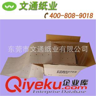 制衣工票紙 東莞批發黃色、白色、菲仔紙、工票紙、電腦工票紙、電腦打菲紙原始圖片3