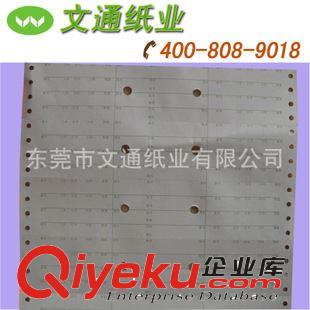 制衣工票紙 批發(fā)80g、100g、120g制衣廠、服裝廠用工票紙、打菲紙、菲仔紙