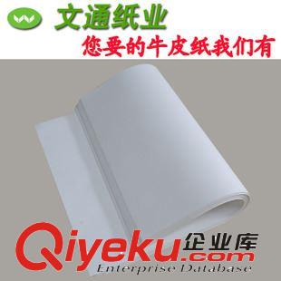 未分類 白色牛皮紙生產廠家 供應60克-300克平板卷筒白牛皮紙低價批發原始圖片3