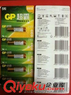 GP超霸电池系列 GP超霸5号碱性电池 AA电池 数码相机电池  遥控玩具 计算机电池