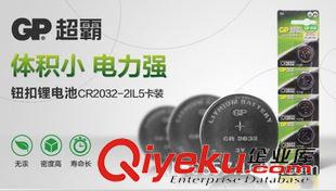 GP超霸電池系列 【zp新裝】GP超霸CR2032堿性紐扣電子 汽車遙控電子 數(shù)碼玩具原始圖片2