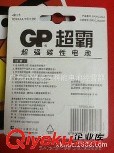 GP超霸电池系列 【热销产品】GP超霸超强碳性7号干电池 AAA高品质电池 鼠标干电池