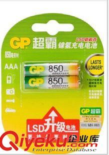 GP超霸電池系列 供應GP超霸7號充電池  850毫安7號高容量充電池 AAA鎳氫充電電池原始圖片2