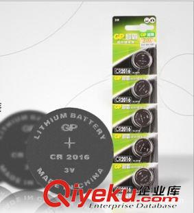 GP超霸電池系列 【zp新裝】GP超霸CR2016堿性紐扣電子 汽車遙控電子 數(shù)碼玩具