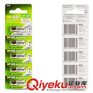 GP超霸電池系列 【tj供應(yīng)】12V23A超霸電池  堿性電池  汽車(chē)遙控專(zhuān)用 門(mén)鈴電池