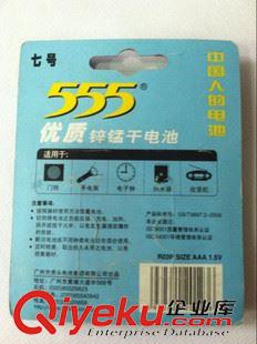 555電池系列 555品牌電池 7號干電池 AAA 七號電池 鐵殼遙控電池 R03鼠標電池原始圖片2