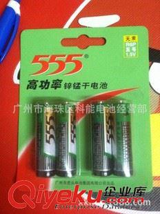 555電池系列 555電池5號干電池  AA五號R06電池 計算機 玩具電池4粒卡裝批發