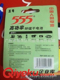 555電池系列 555電池5號干電池  AA五號R06電池 計算機 玩具電池4粒卡裝批發