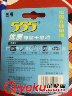 555電池系列 【tj供應】555鐵殼5號干電池 AA LR06計算機電池 五號玩具電池