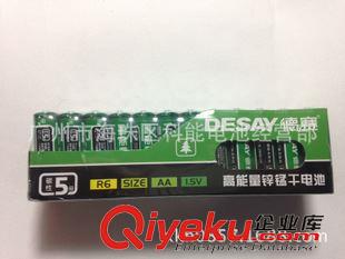 德賽DESAY 電池 【廠價直銷】德賽電池 5號干電池 玩具專用電池  計算機可用電池