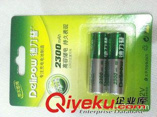 充电5号电池 德力普5号充电池 AA充电池 2300高容量镍镉充电池 玩具遥控器电池