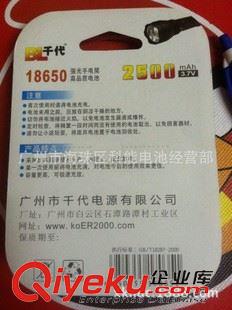 18650鋰電充電池 【廠家供應】千代18650鋰電池  18650充電池  強光手電筒專用電池原始圖片3