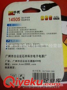 14500鋰電充電池 【廠家供應(yīng)】14505鋰電池  充電鋰電池  14500鋰電池  強光手電筒